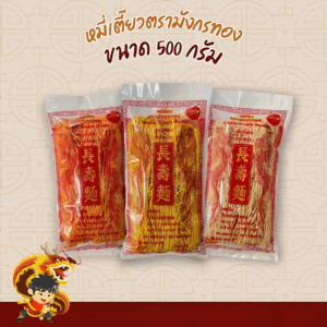 หมี่เตี๊ยวตรามังกร ขนาด 500 กรัม