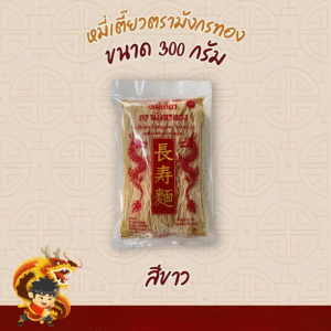หมี่เตี๊ยวตรามังกรทอง ขนาด 300 กรัม (สีขาว)