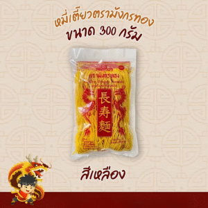 หมี่เตี๊ยวตรามังกรทอง ขนาด 300 กรัม (สีเหลือง)